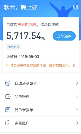 宜人贷理财安全吗(宜人财富理财安全吗)