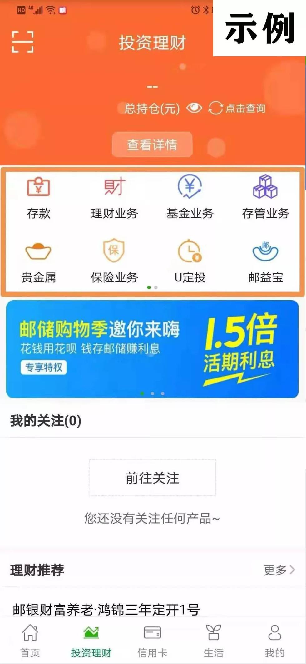 理财宝安全(理财宝是什么意思)