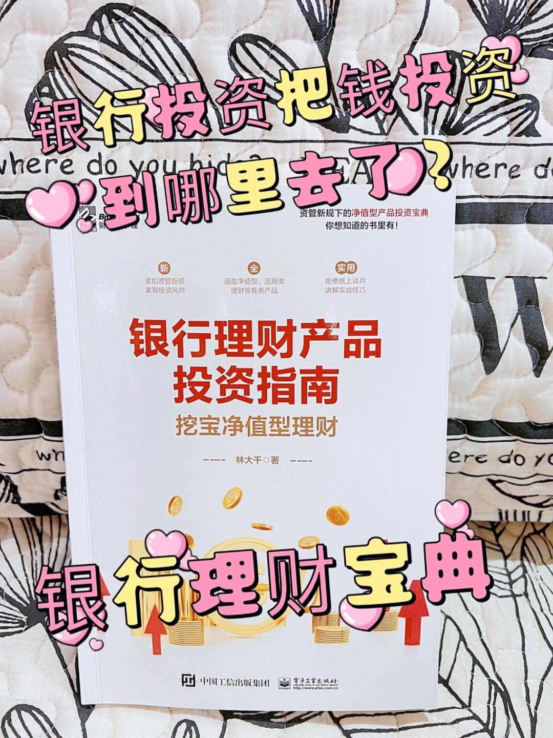 买理财比较(买理财买哪个好)