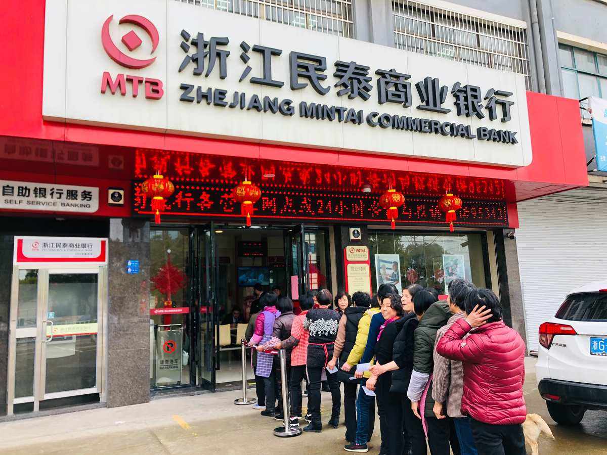 民泰银行理财(民泰银行理财产品列表)