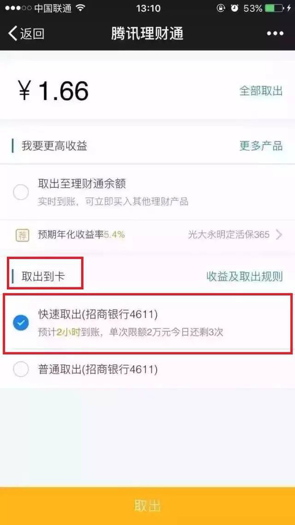 米理财提现(米利财富能拿回集资款吗)