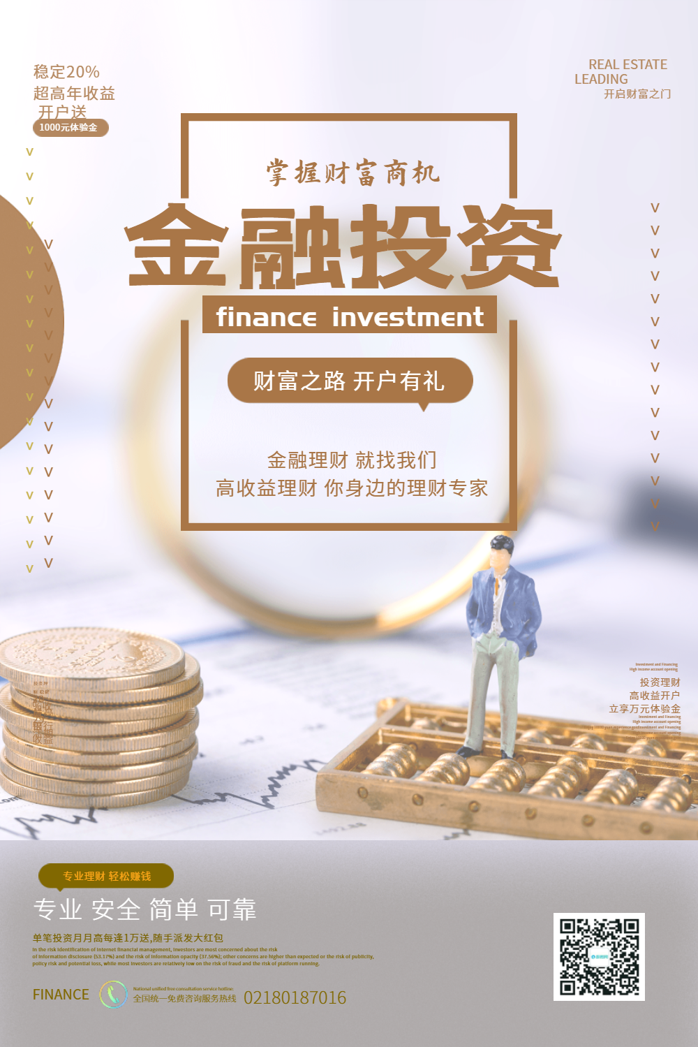 理财公司加盟(投资理财公司加盟)