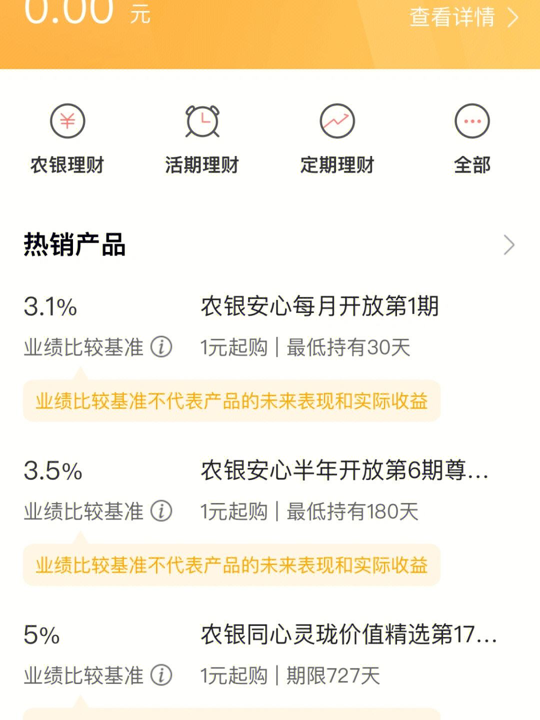 银行网上理财可靠吗(网银买理财产品可靠吗)