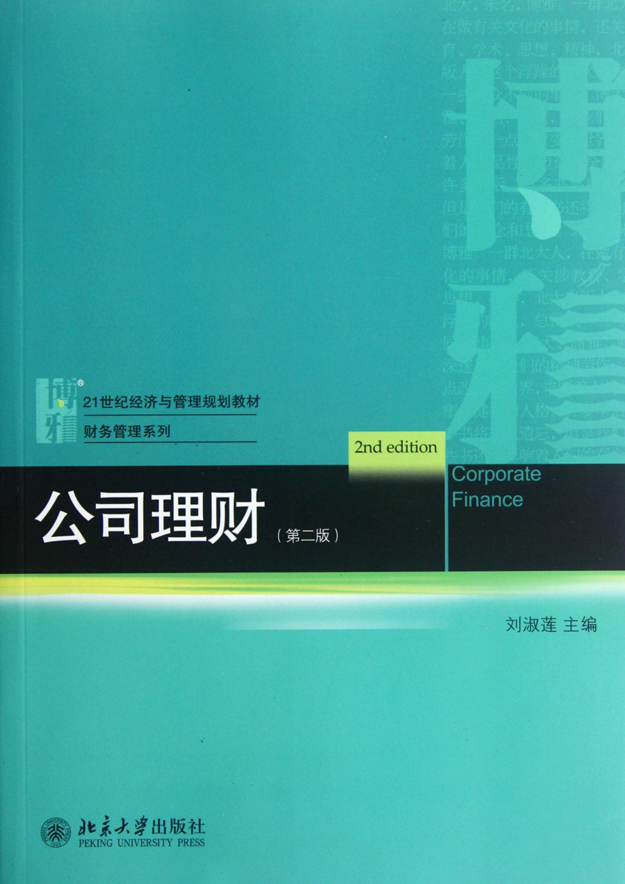 理财公司会计(理财公司会计好做吗)