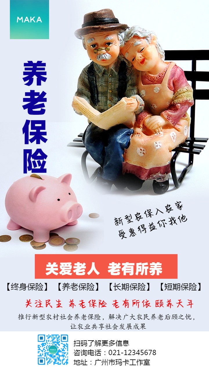 老年人怎么理财(老年人怎么理财手里的钱不贬值呢)