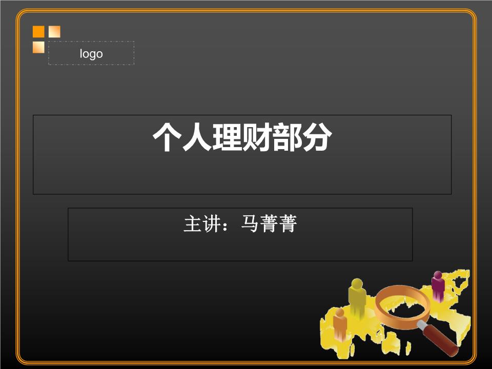 个人理财网站(个人理财的平台)