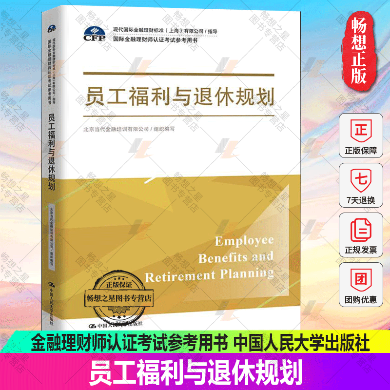 金融理财标准(金融理财app)