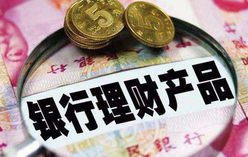 理财产品缴税(理财产品缴税比例)
