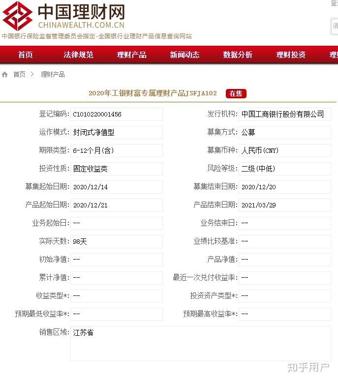 如何购买工行的理财产品(如何购买工行的理财产品安全)