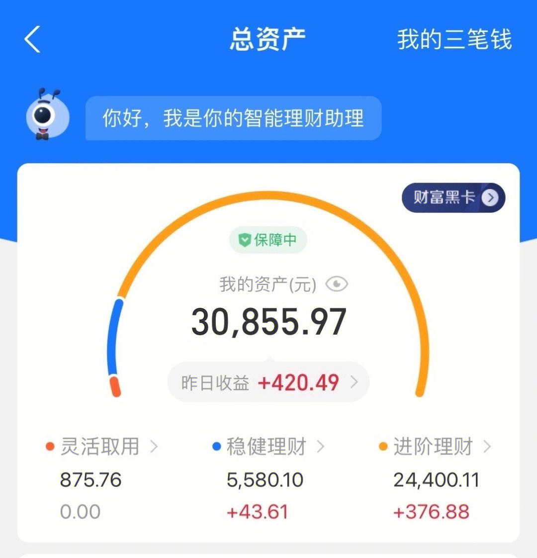 理财收益图(理财收益图片)