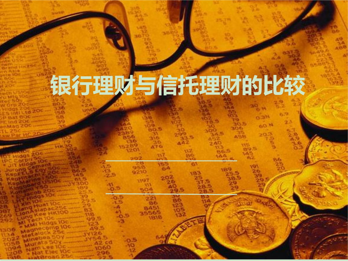投资银行理财(投资银行理财产品)
