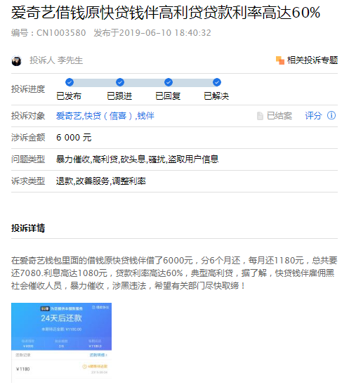 理财通亏损(理财通会不会亏钱)