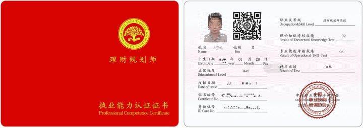 国家理财规划师含金量(国家理财规划师含金量怎么样)