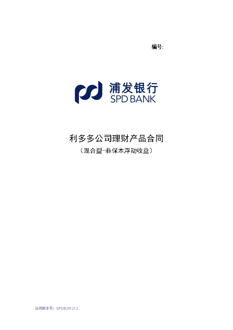浦发保本理财(浦发保本理财怎么赎回)