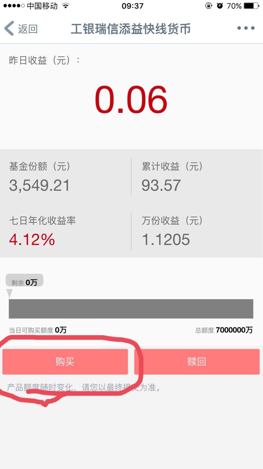 工银理财14(工银理财180混合型万开放式代码21HH6163目前净值查询)