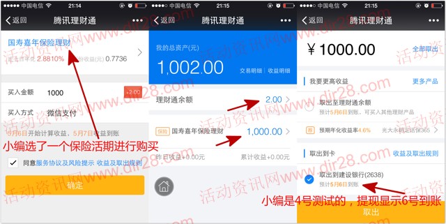 20万理财通(20万理财通每天多少利息)
