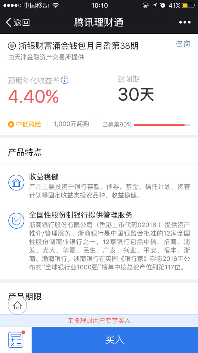 20万理财通(20万理财通每天多少利息)