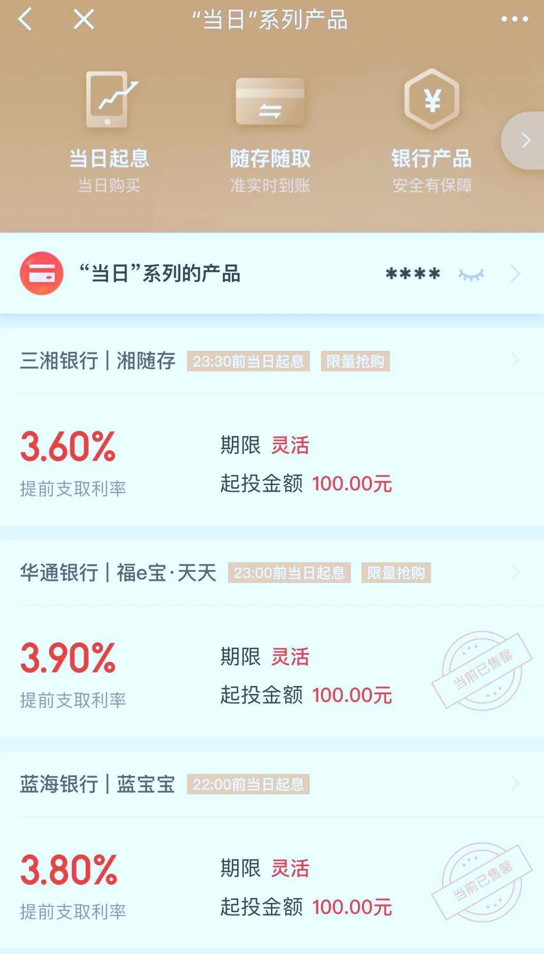 理财买入什么意思(理财买出和买入有什么区别)