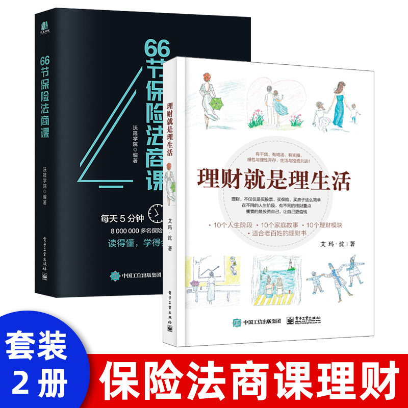 家庭理财书籍(家庭理财书籍推荐 豆瓣)