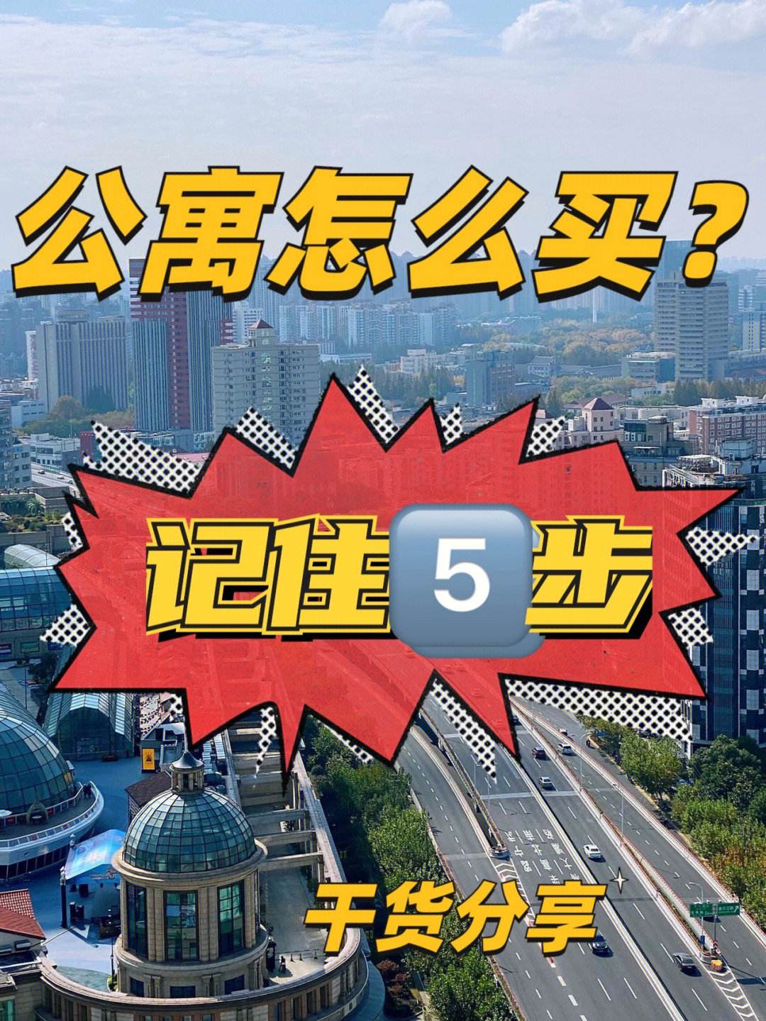 公寓理财(公寓投资收益)