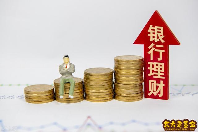 什么理财产品利息高(什么理财产品利息高安全)