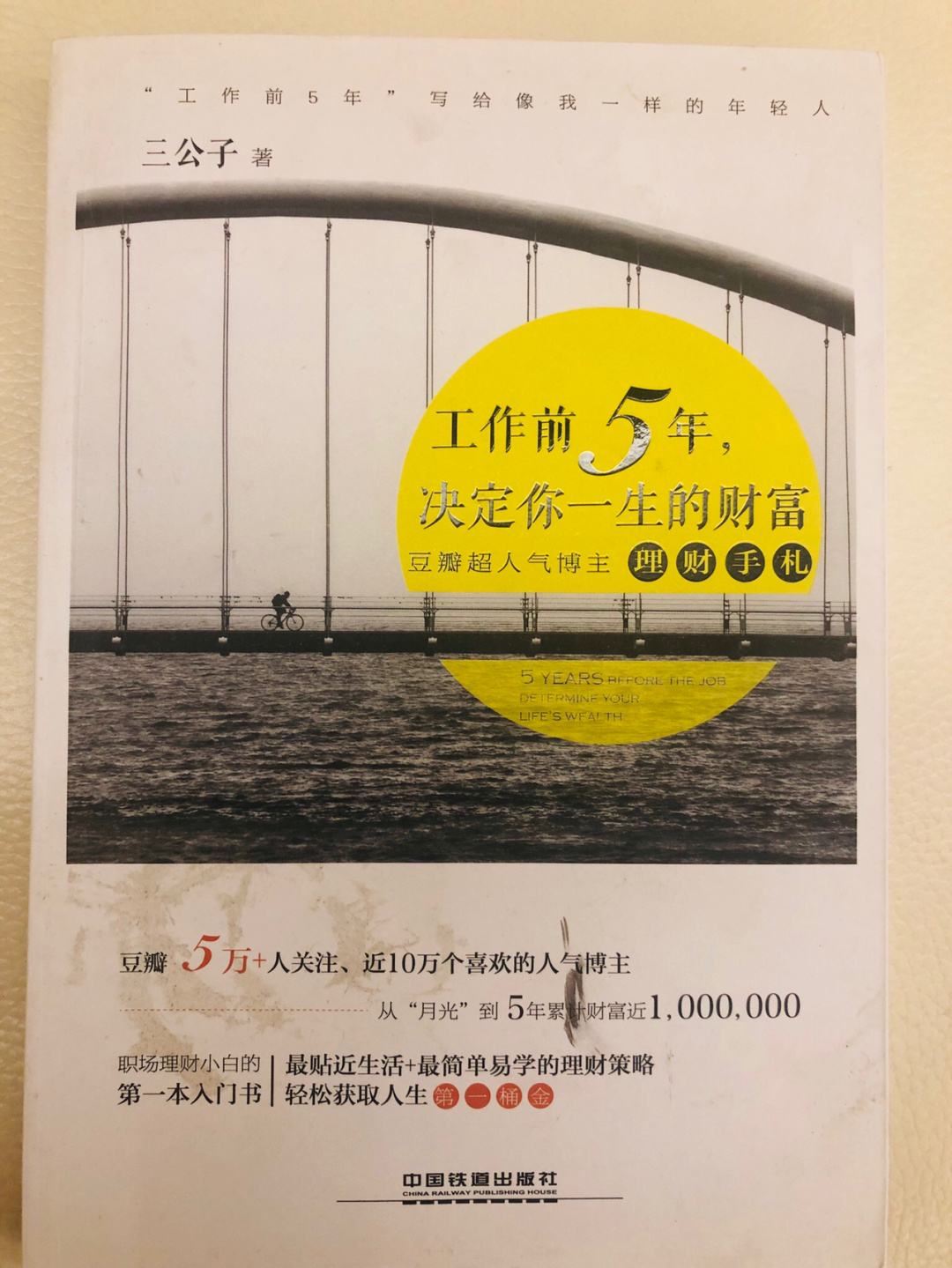 三公子理财(三公子理财推荐书单)