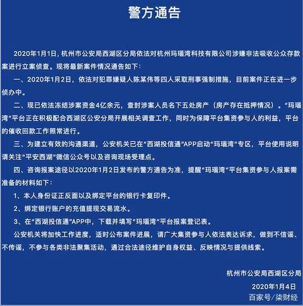 玛瑙湾理财(玛瑙湾后续利息能回来吗)