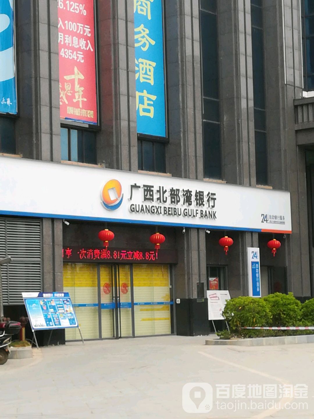 北部湾银行理财(北部湾银行理财产品)