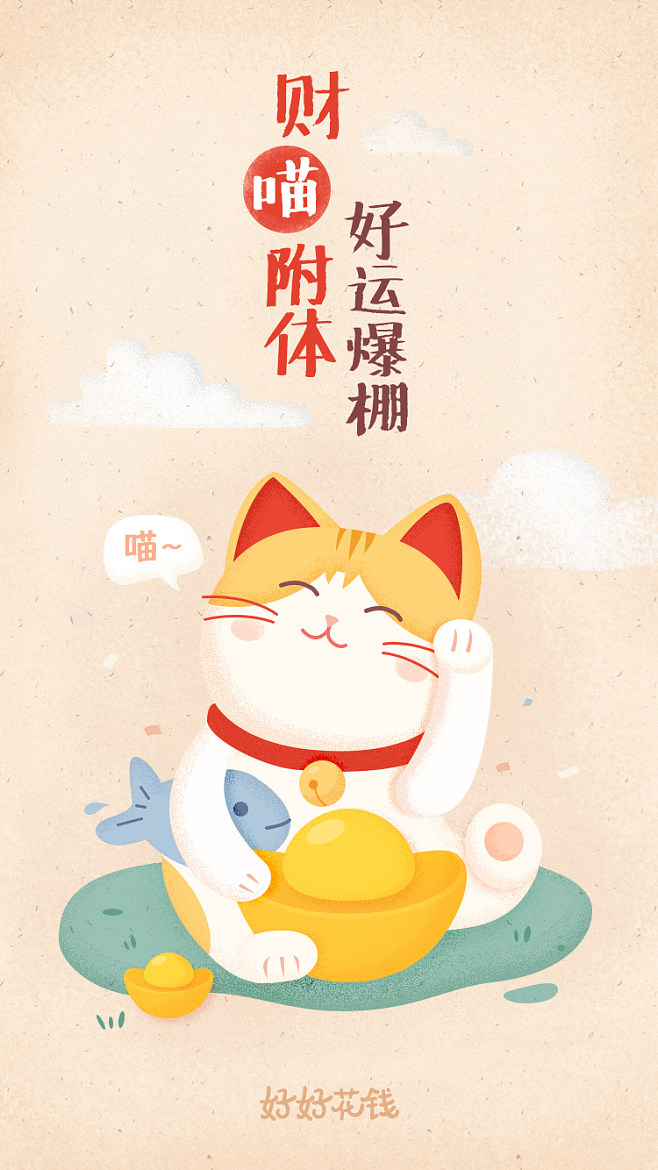 理财猫怎么样(理财猫怎么样能赚钱吗)