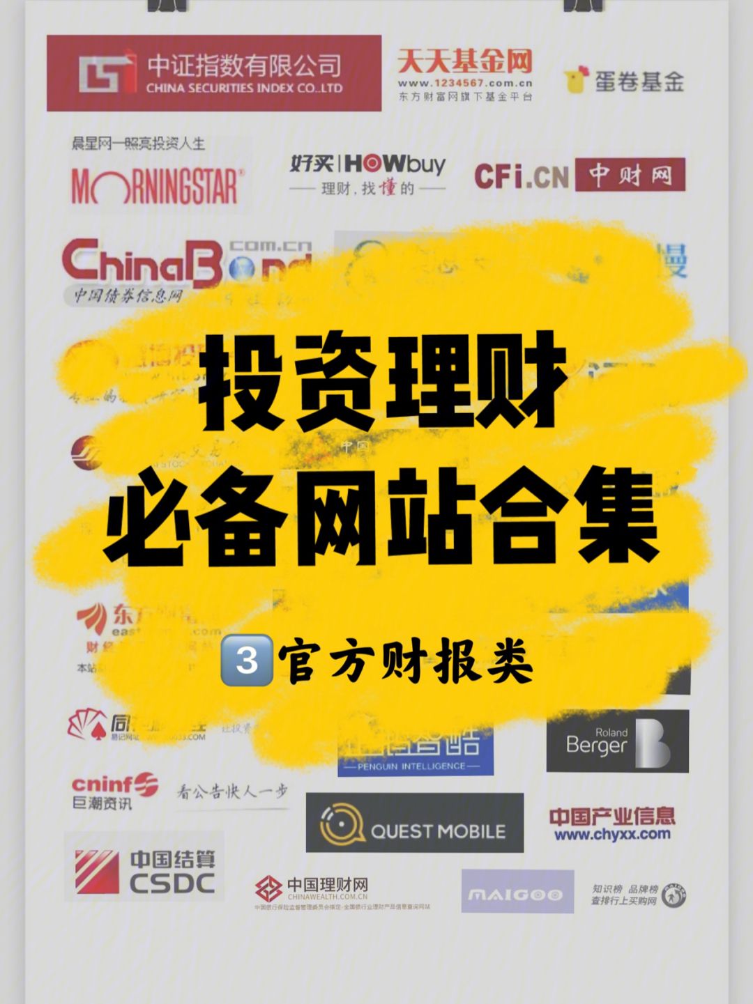 在线投资理财排行(在线投资理财排行榜最新)