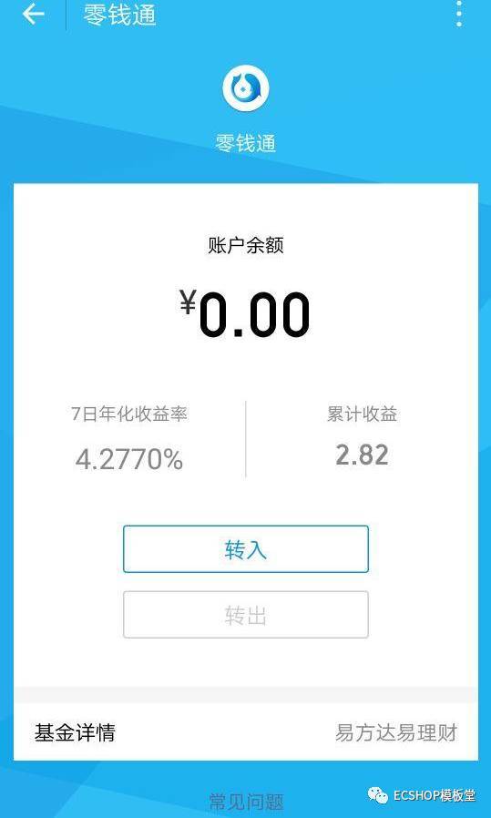 零钱理财收益(比零钱通更高收益的理财)