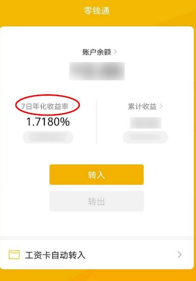 零钱理财收益(比零钱通更高收益的理财)