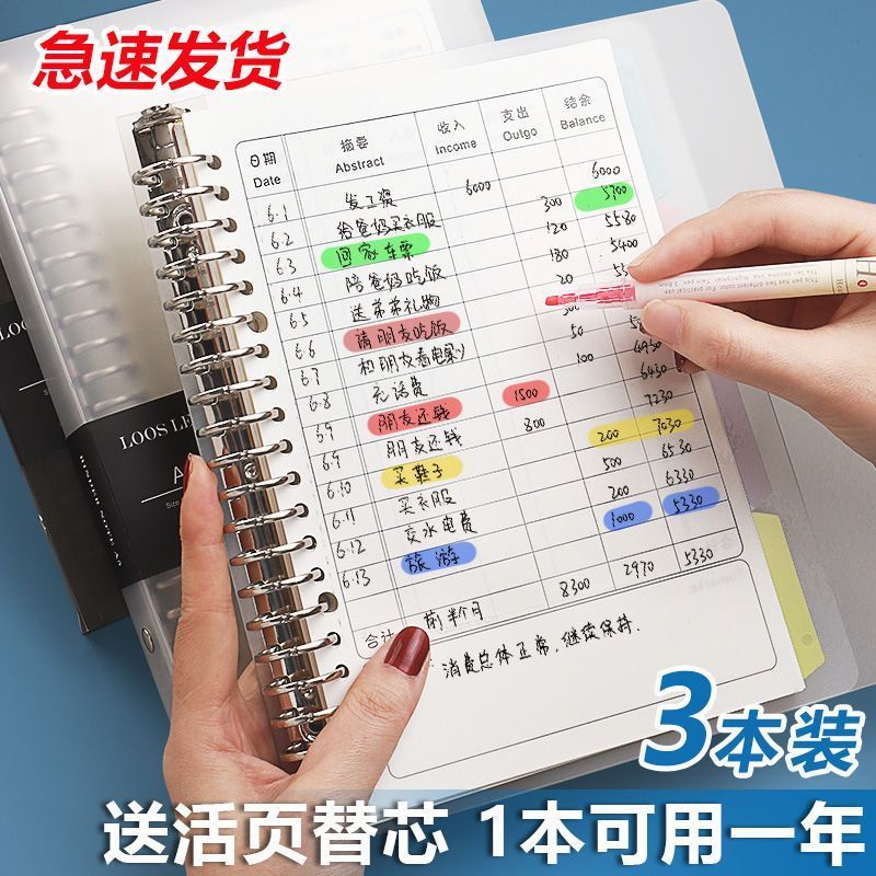 个人理财记账(个人理财记账报告)