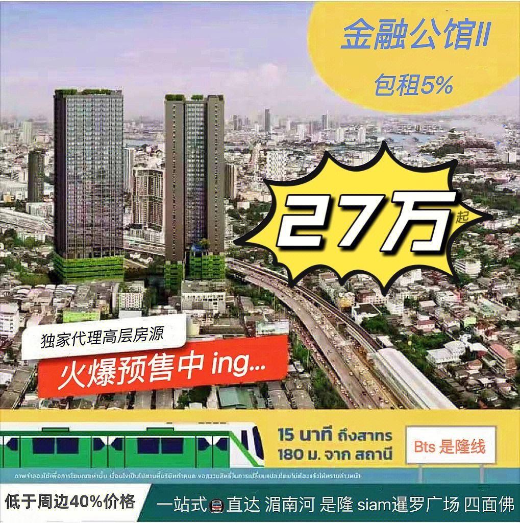 公寓理财(买公寓不如买理财)