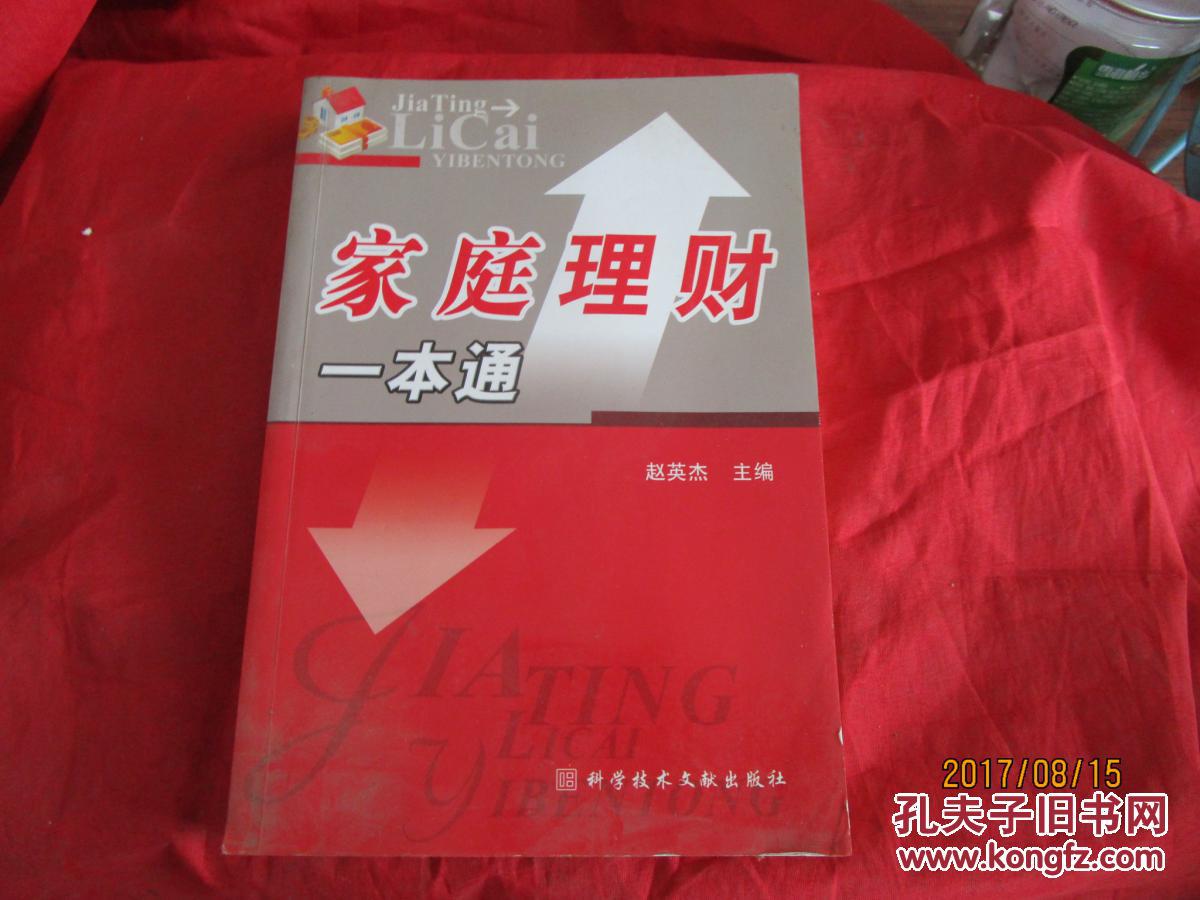 家庭理财网(家庭理财网络课堂)