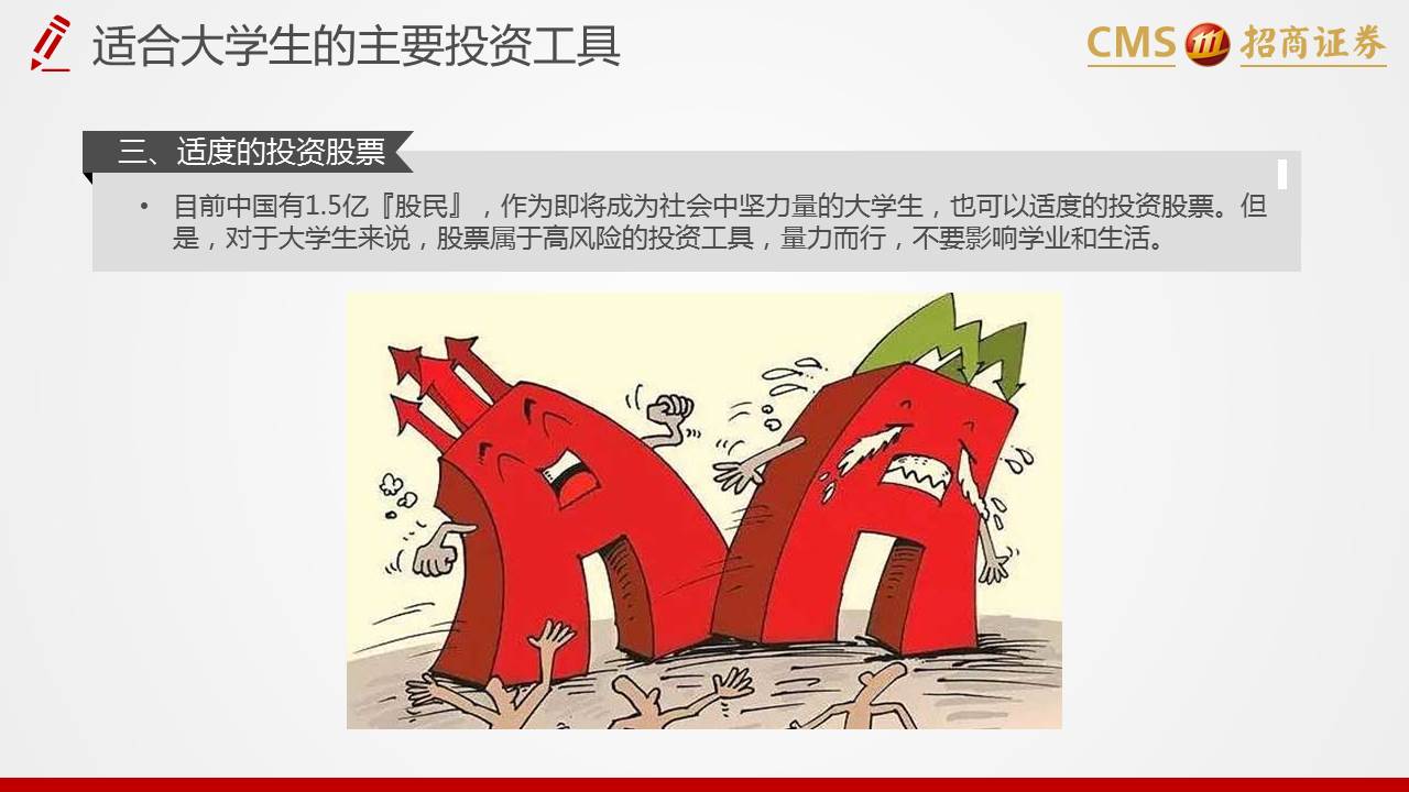 校园理财(校园理财节作文)