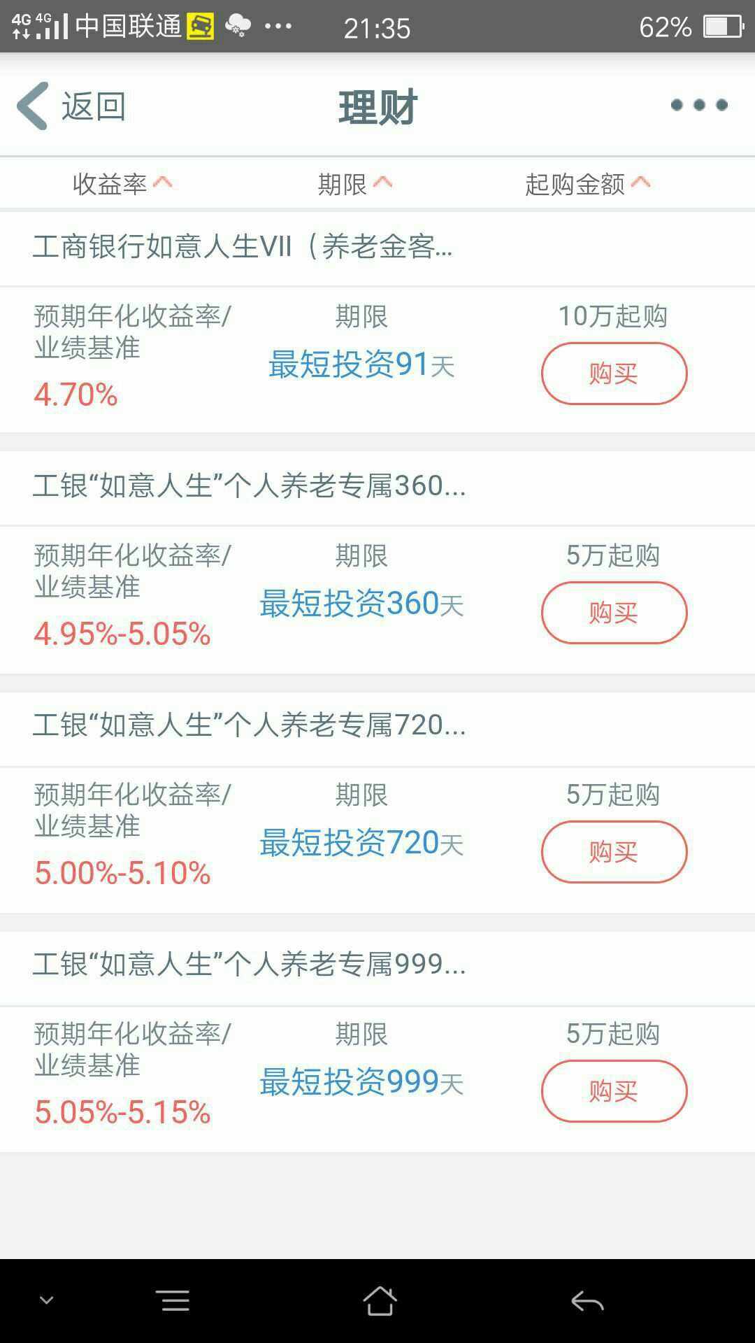 理财到期多久到账(理财到期后什么时间能取出来)