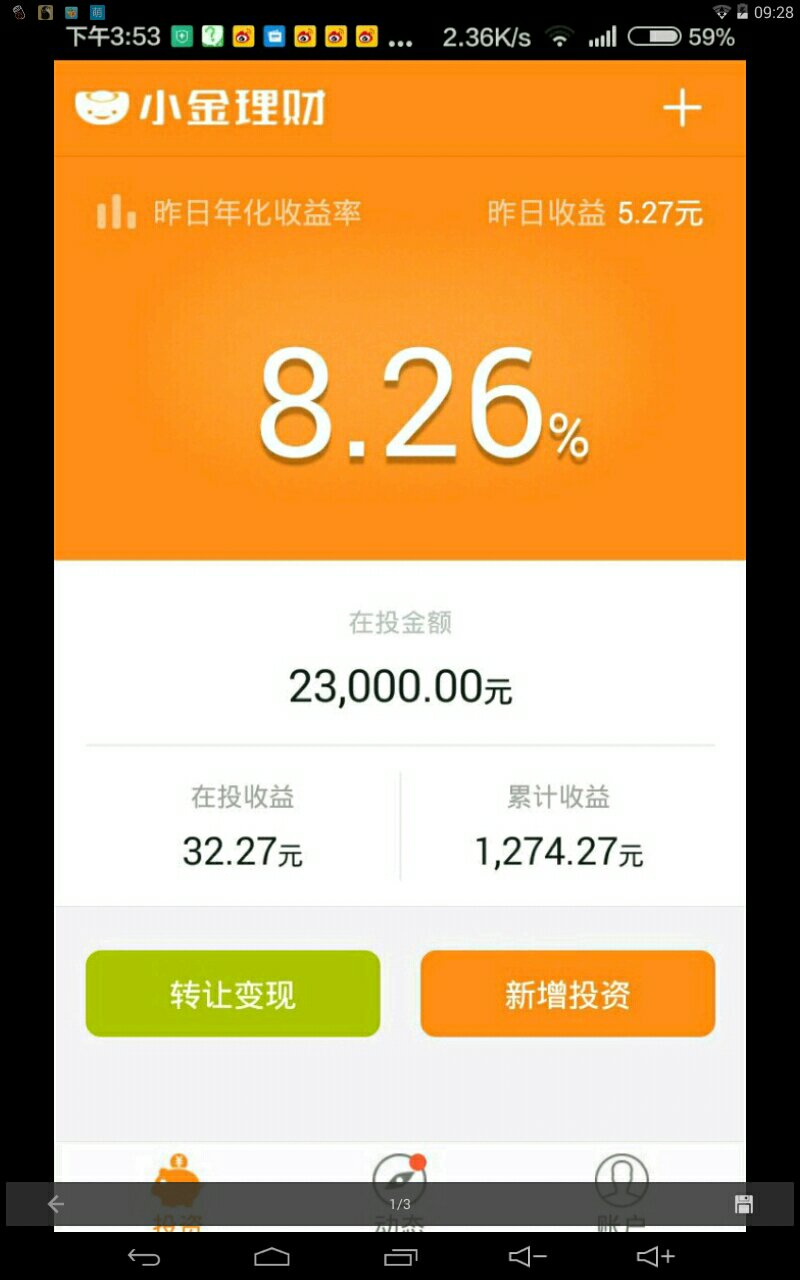 理财一天收益(理财一天收益50本金是多少)