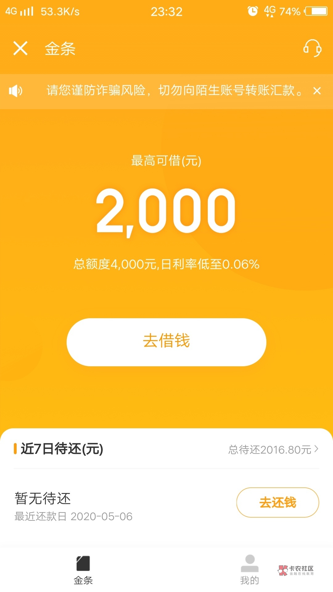京东理财限额(京东理财提现要手续费吗)