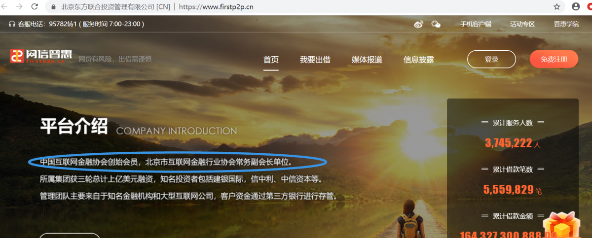 网信理财公司(网信理财公司简介)