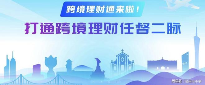 体验理财通(理财通提现免费吗)