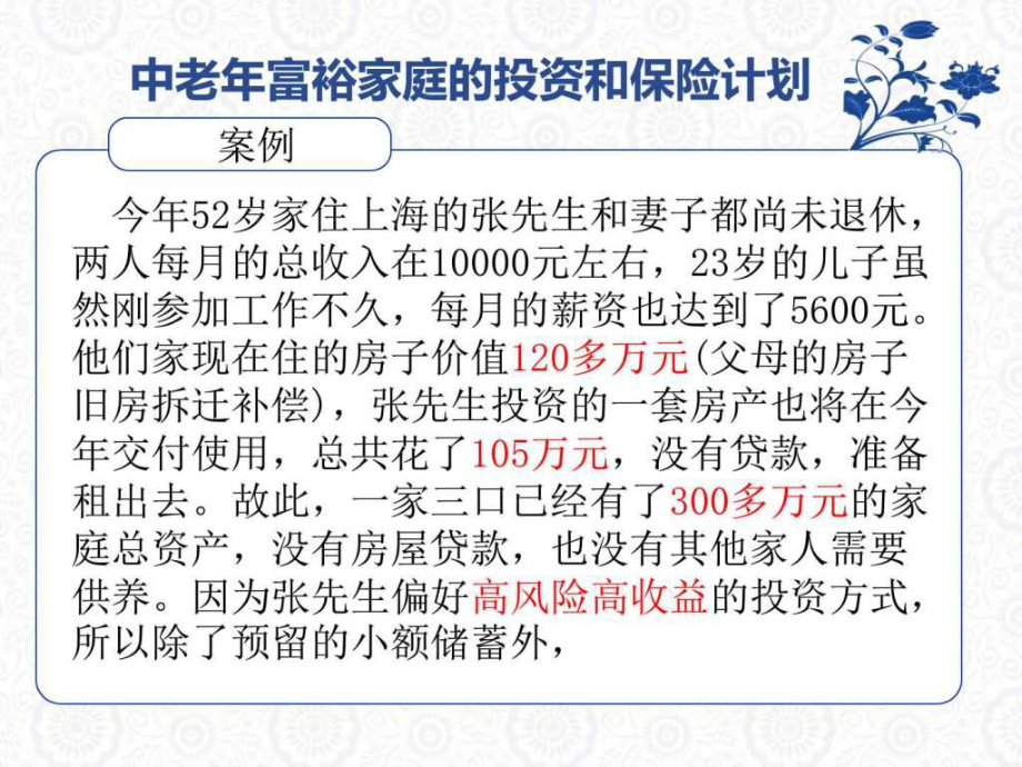 老年人怎么理财(老年人如何投资理财)