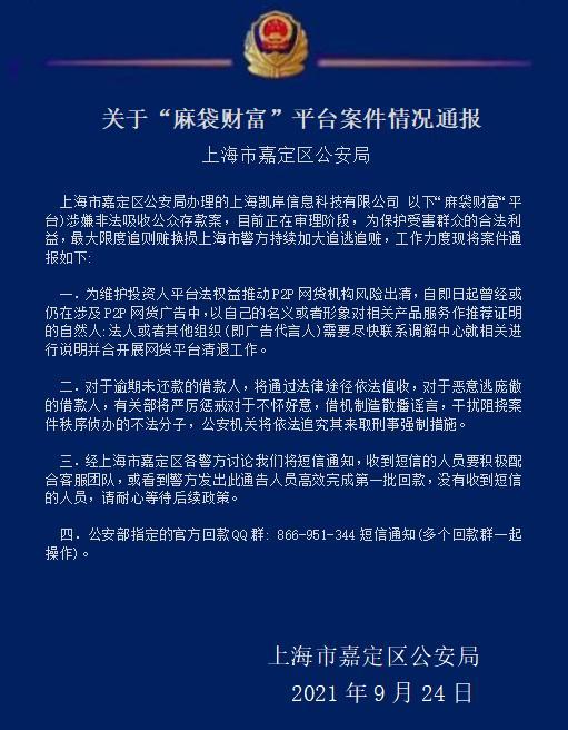 麻袋理财官网(麻袋理财是p2p平台吗)