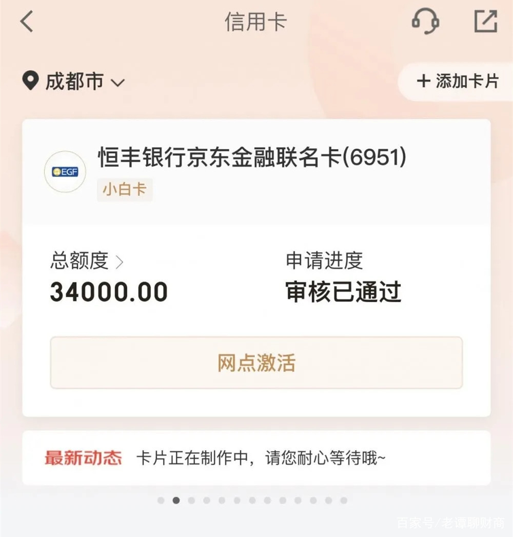 京东理财限额(京东理财几天显示收益)