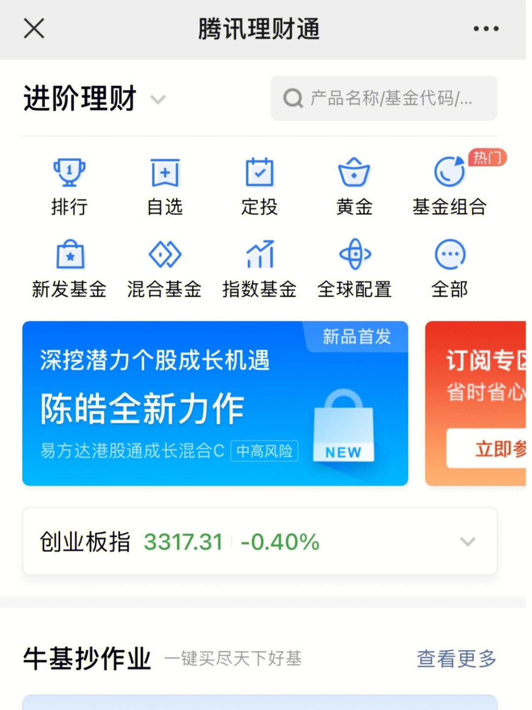 小白理财赎回(小白理财怎么赎回)