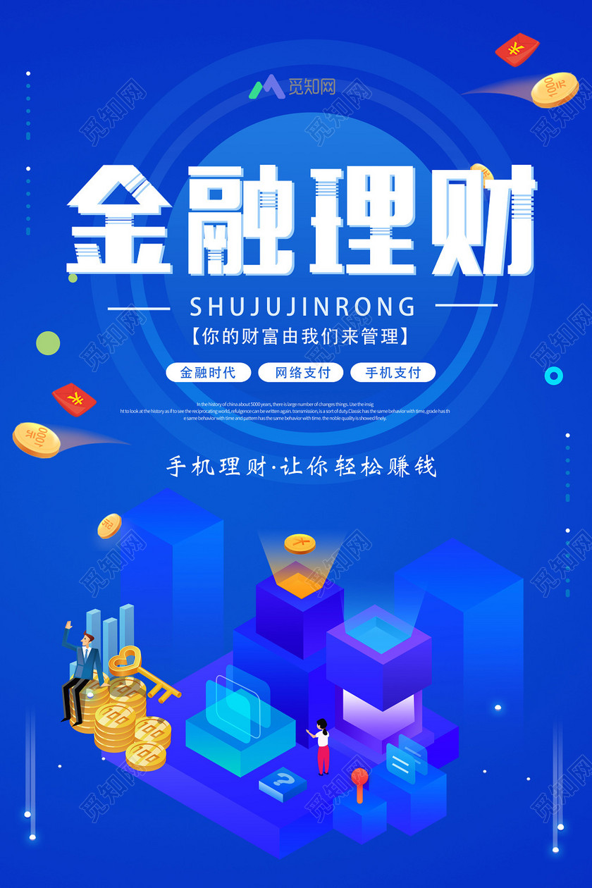 有关投资理财(理财投资的产品)