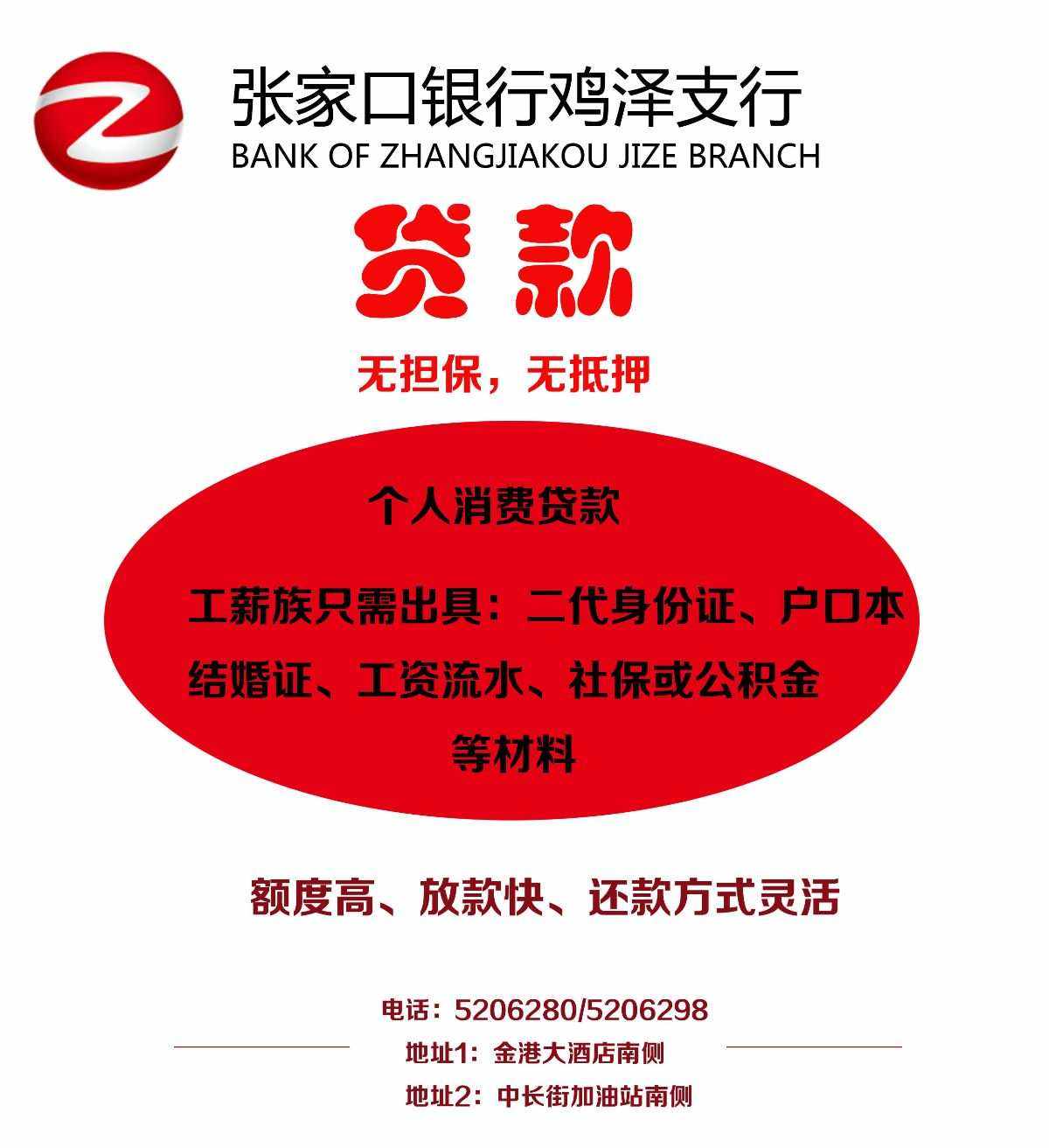 张家口银行理财的简单介绍