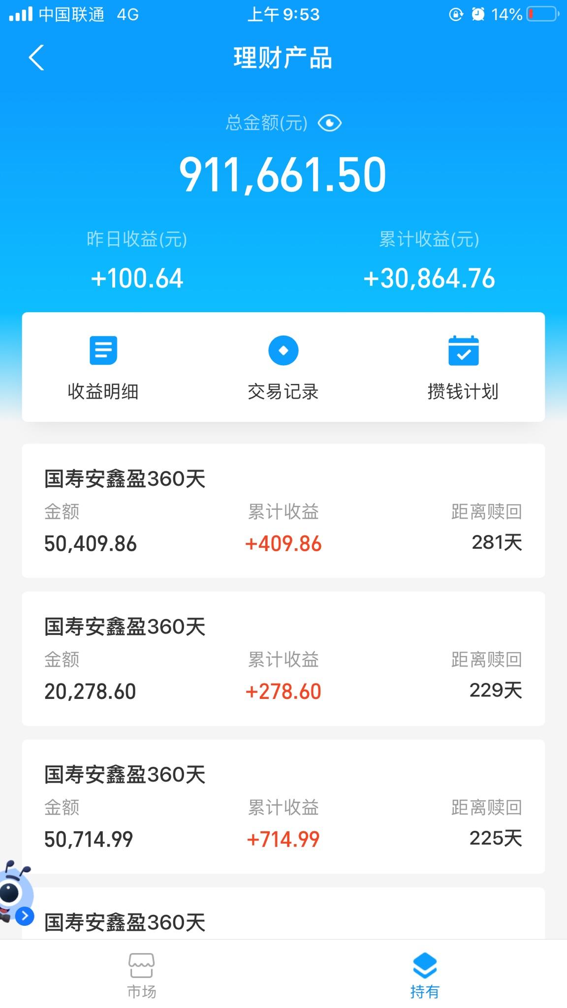20万买理财(20万买理财一个月利息多少)