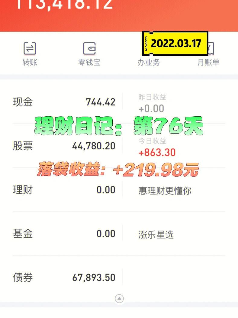银行理财到期了怎么取(银行理财到期后怎么赎回)