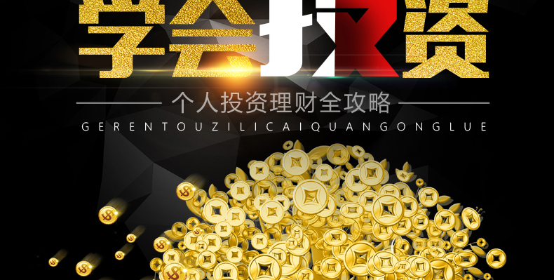 互联网个人理财(互联网个人理财的发展可能会带来什么问题?如何防范)
